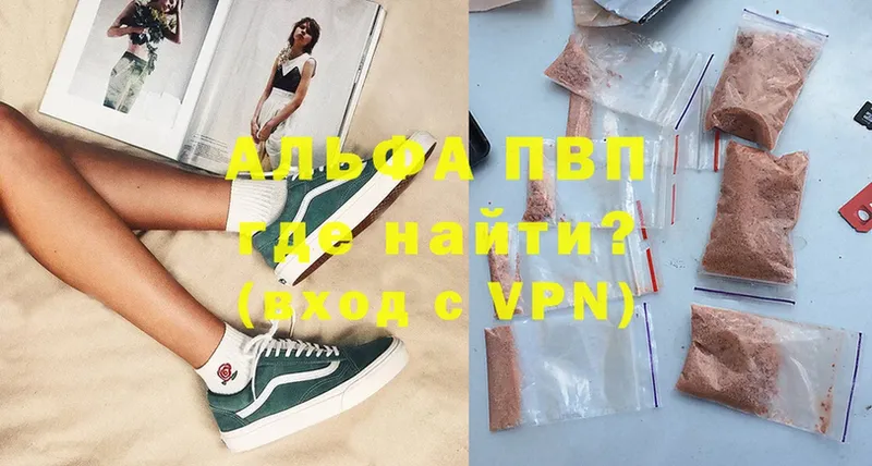 APVP мука  мега маркетплейс  Сорск 