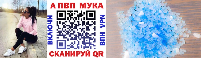 Alpha PVP мука  где можно купить наркотик  Сорск 