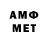 Первитин Methamphetamine AlexUnder SamoyLov
