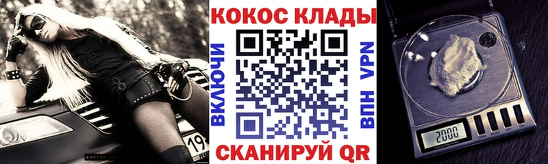 COCAIN Колумбийский Сорск
