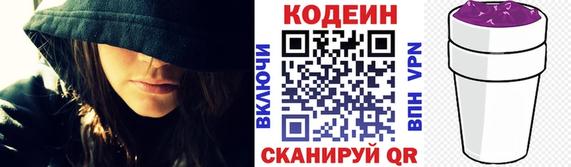дарнет шоп  гидра сайт  Кодеин напиток Lean (лин)  Сорск 