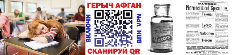 Героин герыч  Сорск 