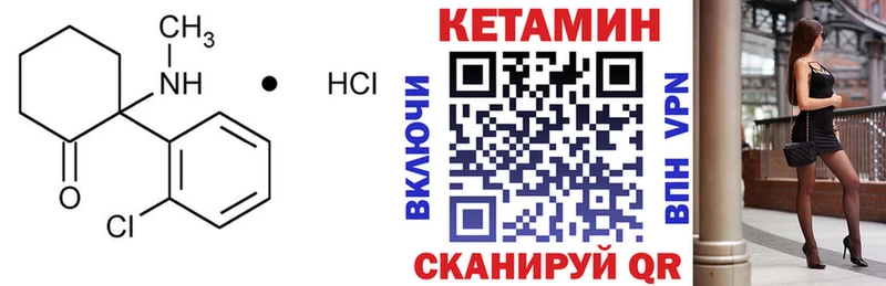 закладки  Сорск  Кетамин VHQ 