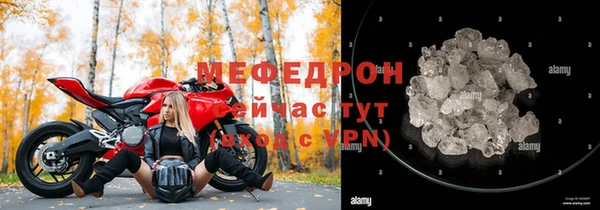 мяу мяу кристалл Красноперекопск
