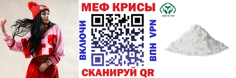 Мефедрон мяу мяу Сорск