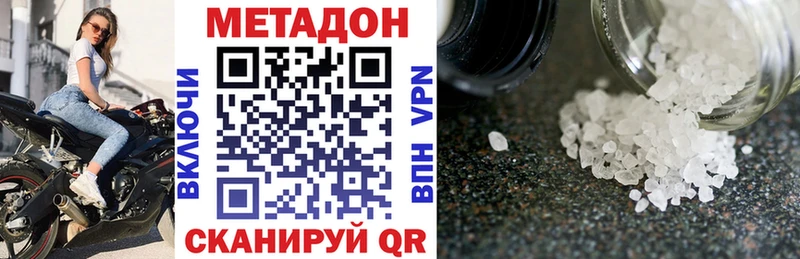 МЕТАДОН VHQ  blacksprut зеркало  Сорск 